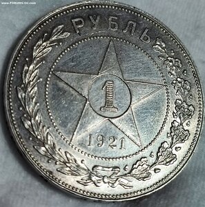 Рубль 1921 год, АГ