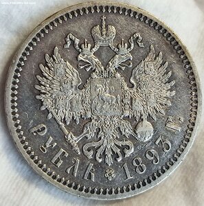 Рубль 1893 год, АГ