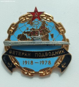 Ветеран подводник 1918-1968, 1918-1978