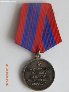 За отличную службу в охране общественн.поряд.СССР-серебро.