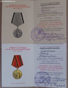 Два удостоверения. Интересные.
