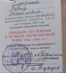 Два удостоверения. Интересные.