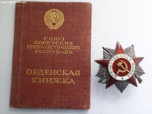 ОВ 2 ст №390556 с док.