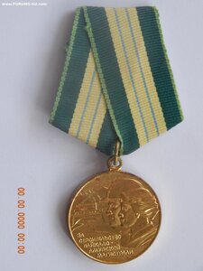 БАМ.