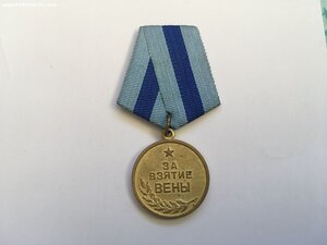 Вена (Военкомат)