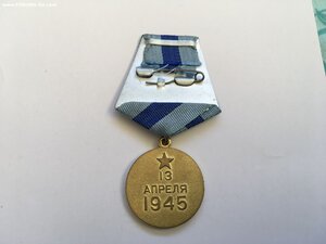 Вена (Военкомат)