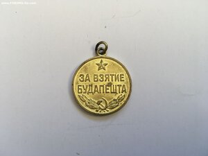 Будапешт (Военкомат)