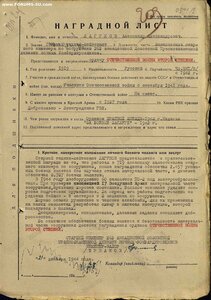 КЗ 163298, ОВ 2 ст. 226798 ,ОВ 1 юб. Авиаинженер по вооружен