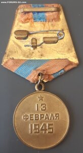 Будапешт
