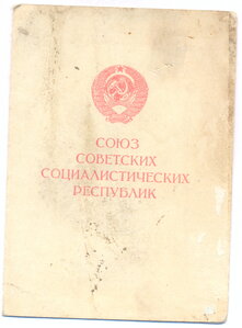 За освобождение Праги.