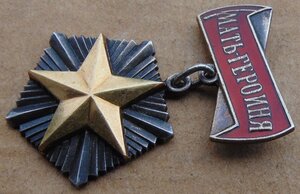 Мать-Героиня №10262.