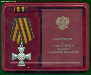 ГK IV ст. № 1 *** c yд-ниeм