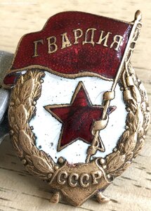 ГВАРДИЯ ВОЕННАЯ - 7