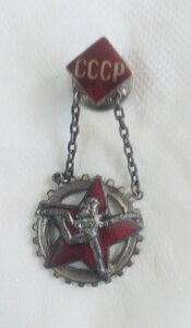 Знак ГТО СССР. сохран