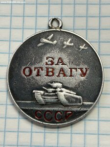 Медаль Отвага № 8120 за финскую. Номер штихелем. УК + Фото.