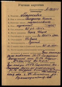 Медаль Отвага № 8120 за финскую. Номер штихелем. УК + Фото.