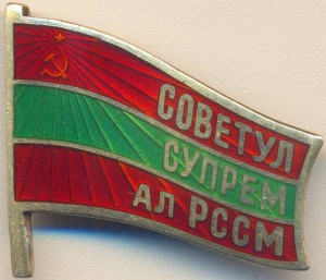 Депутат МССР 1980г . 10 созыв+ 7 созыв на доке(вкладыш)!!!