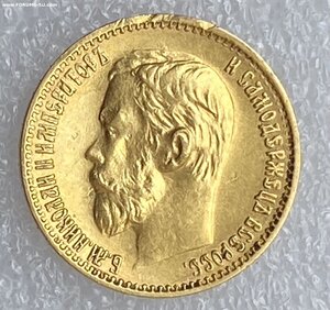 5 рублей 1898 АГ (2)