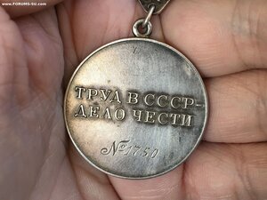 За Трудовую Доблесть Треуголка 1750 с документом