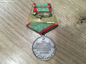 За Отличие в Охране Гос.Границы СССР с документом Супер
