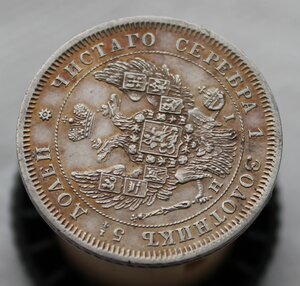 25 копеек 1848 года