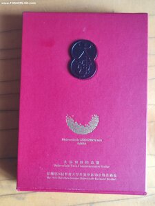 Китай Универсиада 2011 год