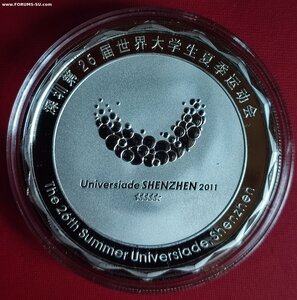 Китай Универсиада 2011 год