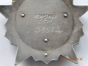 Октярьская Революция. № 29602 .