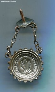 Знак Будь Готов к Санитарной Обороне СССР. Пионерский.