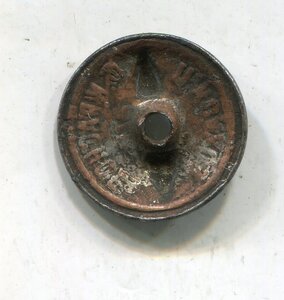 Знак Будь Готов к Санитарной Обороне СССР. Пионерский.