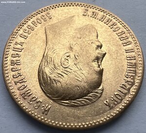 10 рублей 1901 года (фз)