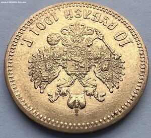 10 рублей 1901 года (фз)