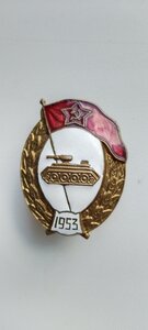 Танковое ВУ. 1953.