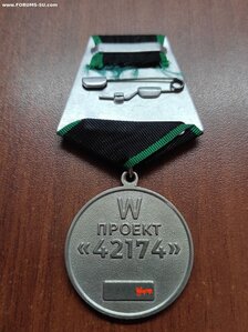 Проект  W Вагнер 42174