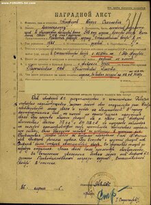 ООВ-2 Наградной !