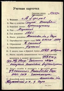 ООВ-2 Наградной !