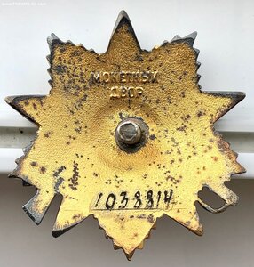 Юбил. ОВ 1 ст. № 1038*** ( Документы, ММД)