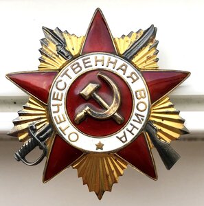 Юбил. ОВ 1 ст. № 1038*** ( Документы, ММД)