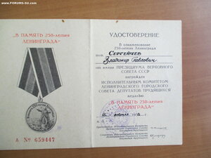 Комплект на Сергеичев В.П