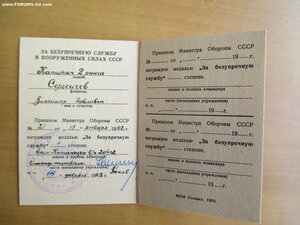 Комплект на Сергеичев В.П