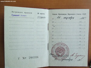 Комплект на Сергеичев В.П