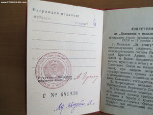 Комплект на Сергеичев В.П