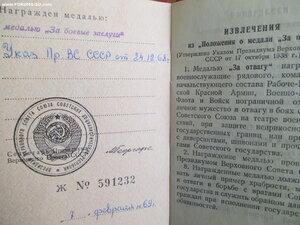 Комплект на Сергеичев В.П