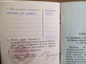 Комплект на Сергеичев В.П