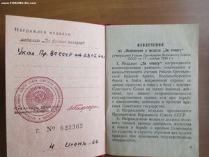 Комплект на Сергеичев В.П