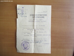 Комплект на Сергеичев В.П