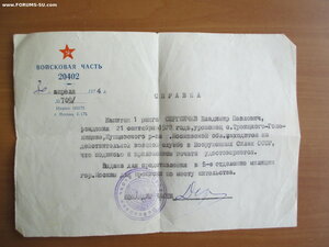 Комплект на Сергеичев В.П