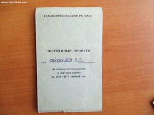Комплект на Сергеичев В.П