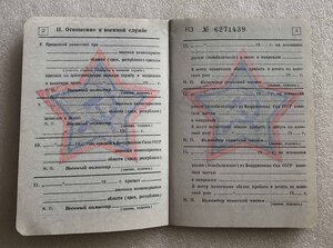 Военный билет СССР чистый,редкость!