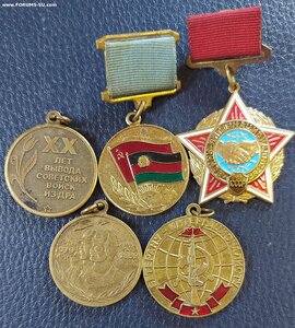 Афганские медали.
